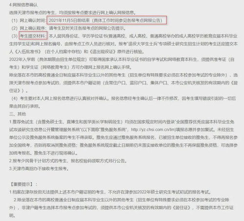 14省市發布網上確認公告,最早省份明日開始上傳材料