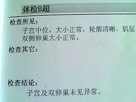 重慶部分體檢機(jī)構(gòu)夸大體檢者病情誘導(dǎo)就醫(yī)購(gòu)藥