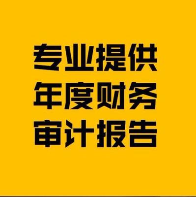 企業年度審計報告的優勢有哪些?